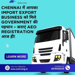 आपका Business कितना भरोसेमंद है, ये अब Government बताएगी! कराएं AEO Registration in Tamil Nadu और पाइए: