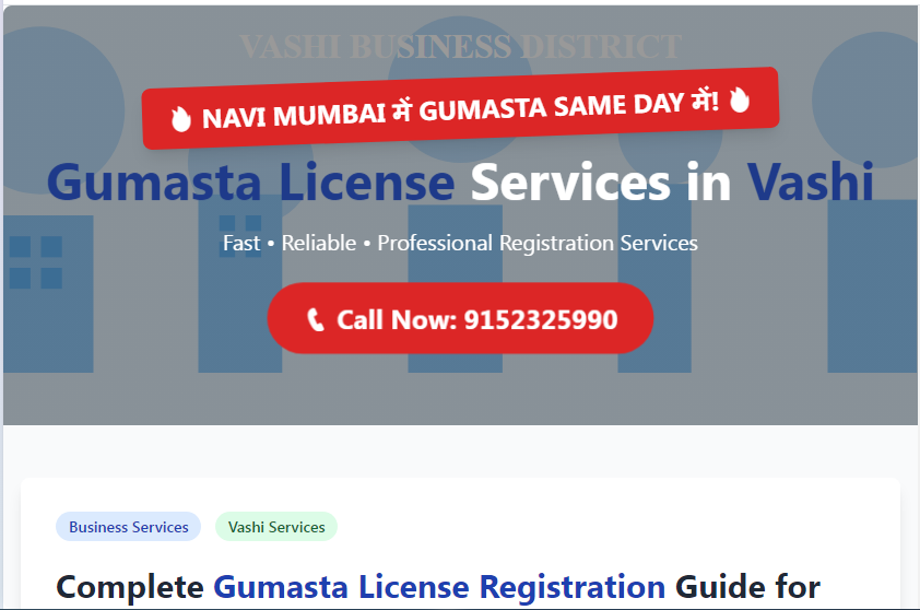 NAVI MUMBAI में GUMASTA SAME DAY में!